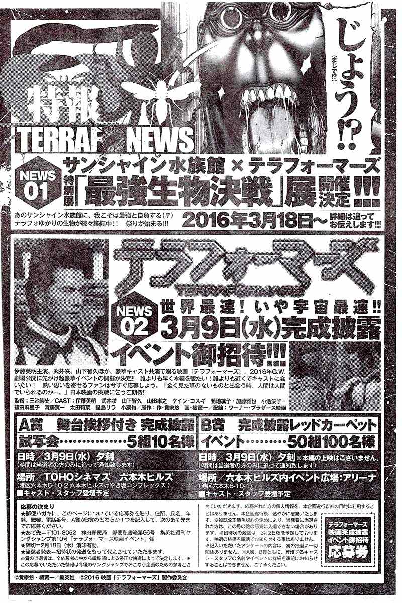 Terra Formars, Chapter 172 image 16